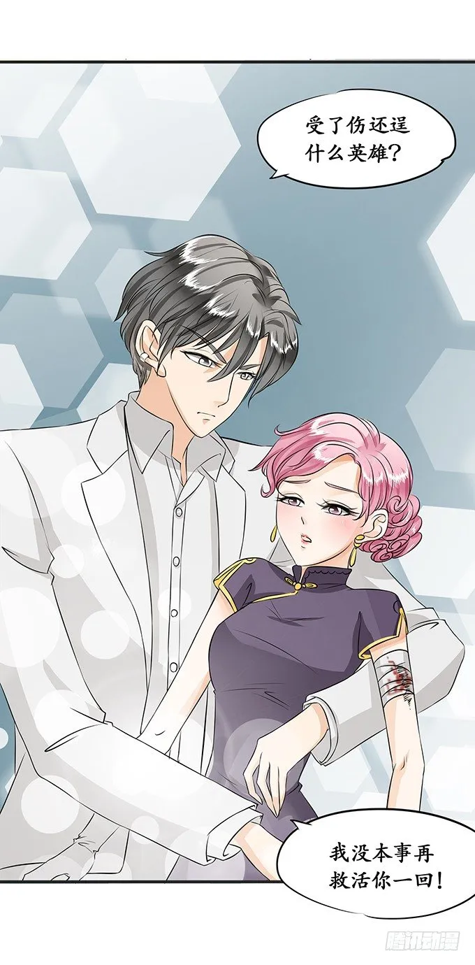 第十五话 第7页