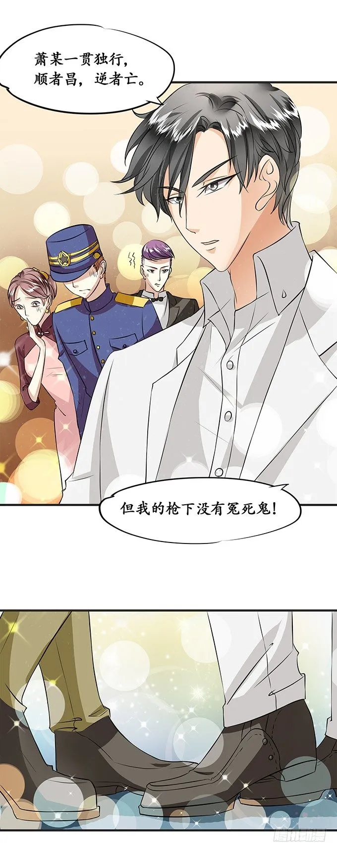 第十五话 第9页