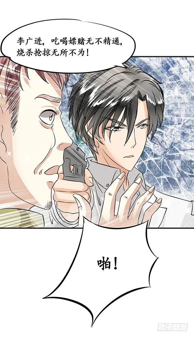 第十五话 第10页