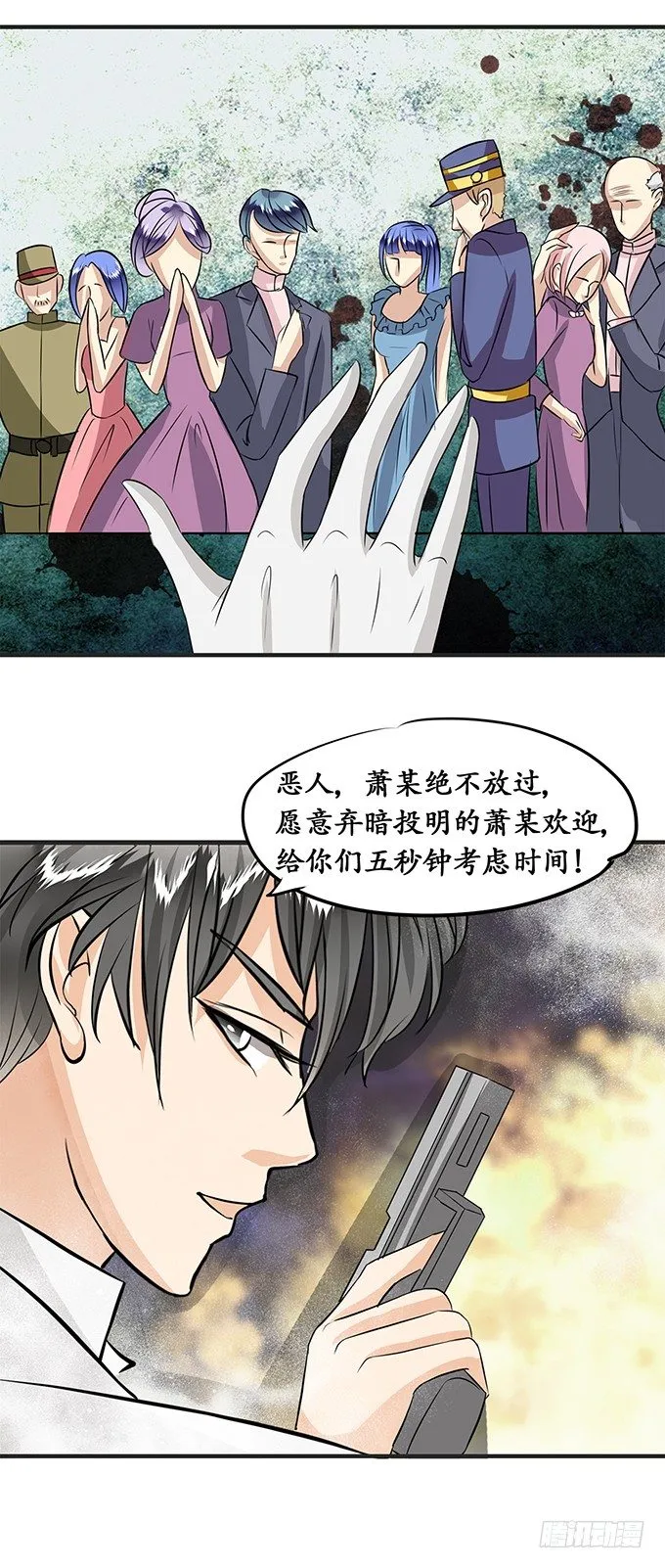 第十五话 第14页