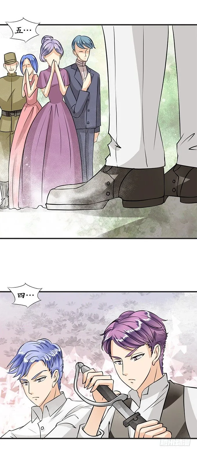 第十五话 第15页