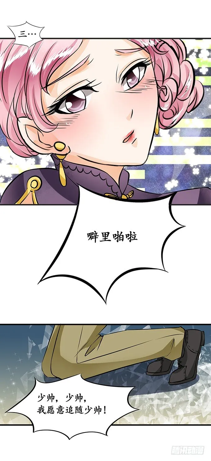 第十五话 第16页