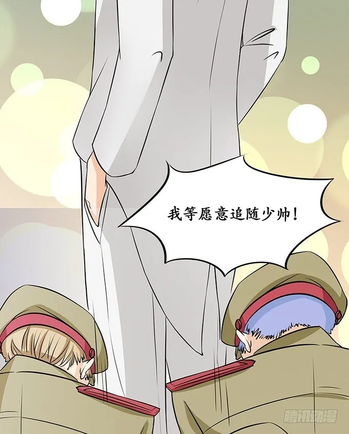 第十五话 第18页