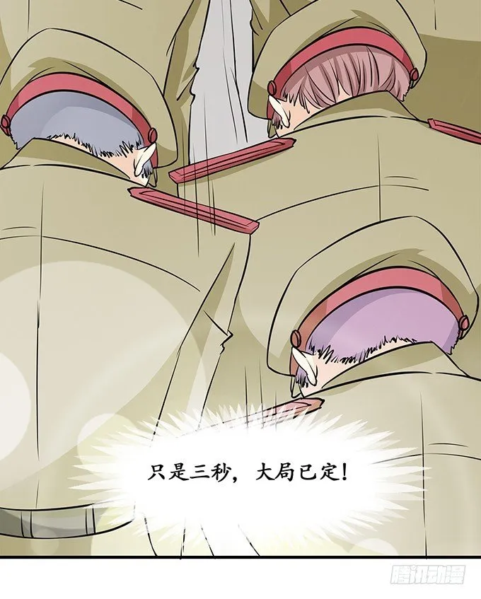 第十五话 第19页