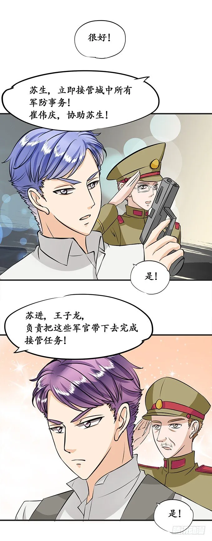 第十五话 第20页