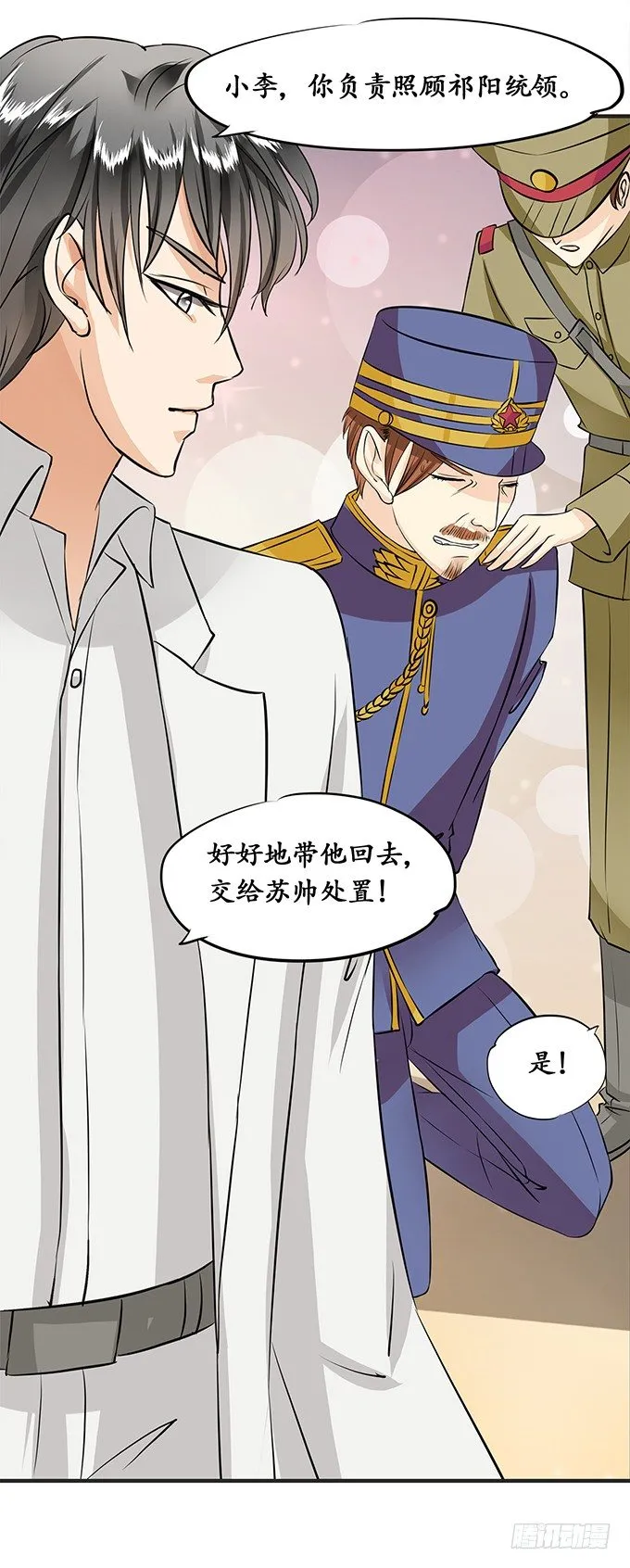 第十五话 第21页