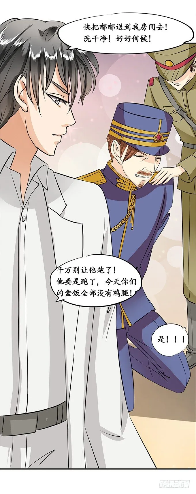 第十五话 第23页