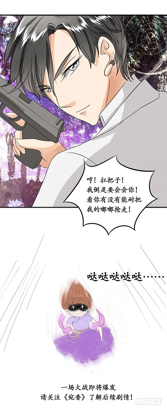 第十五话 第24页