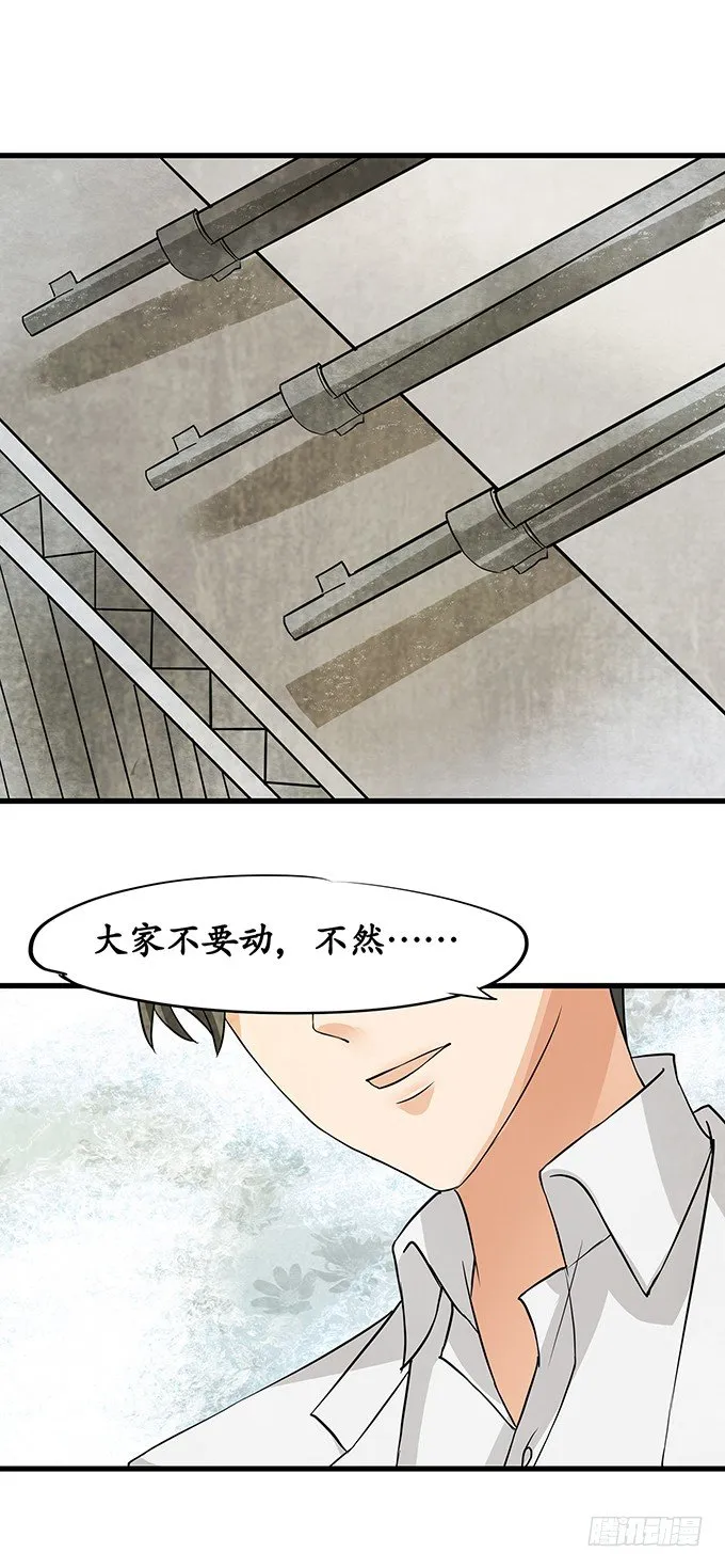 第十四话 第2页