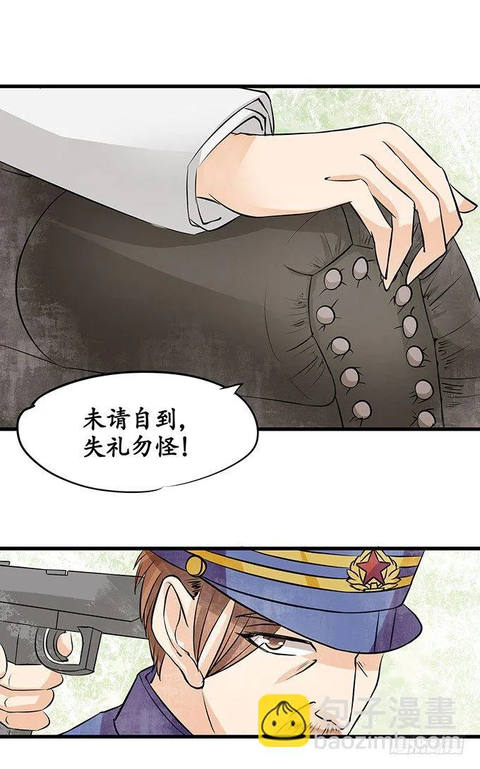 第十四话 第5页