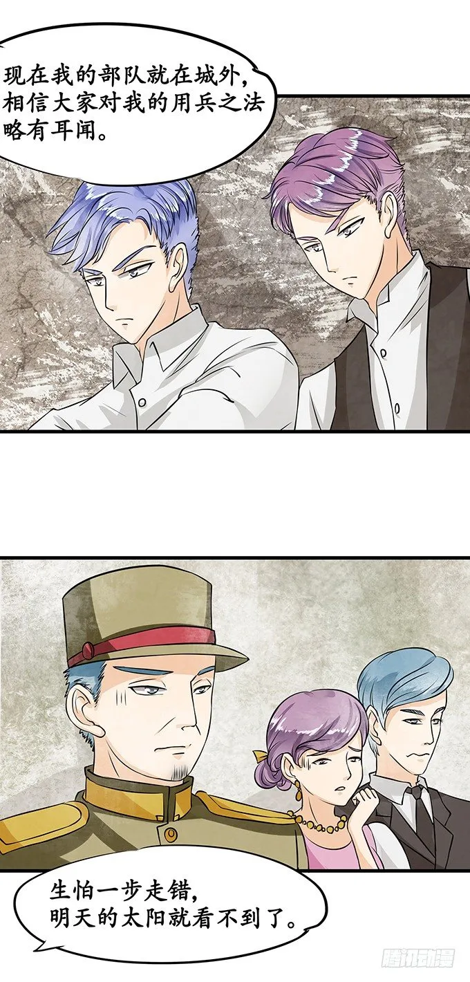 第十四话 第7页