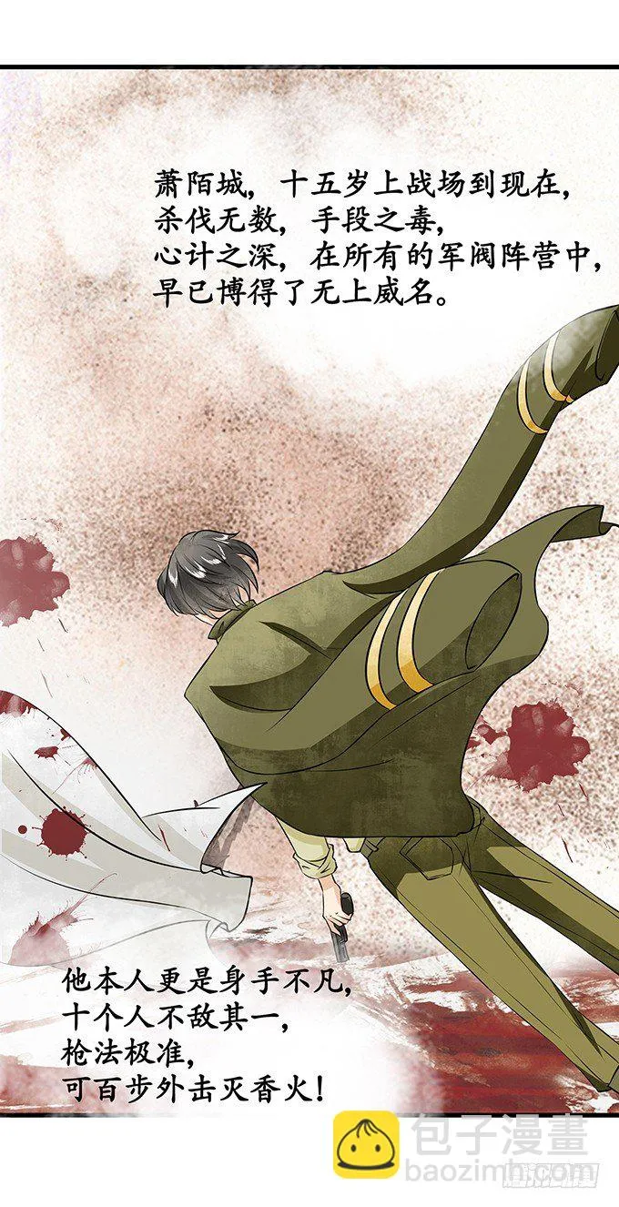 第十四话 第8页