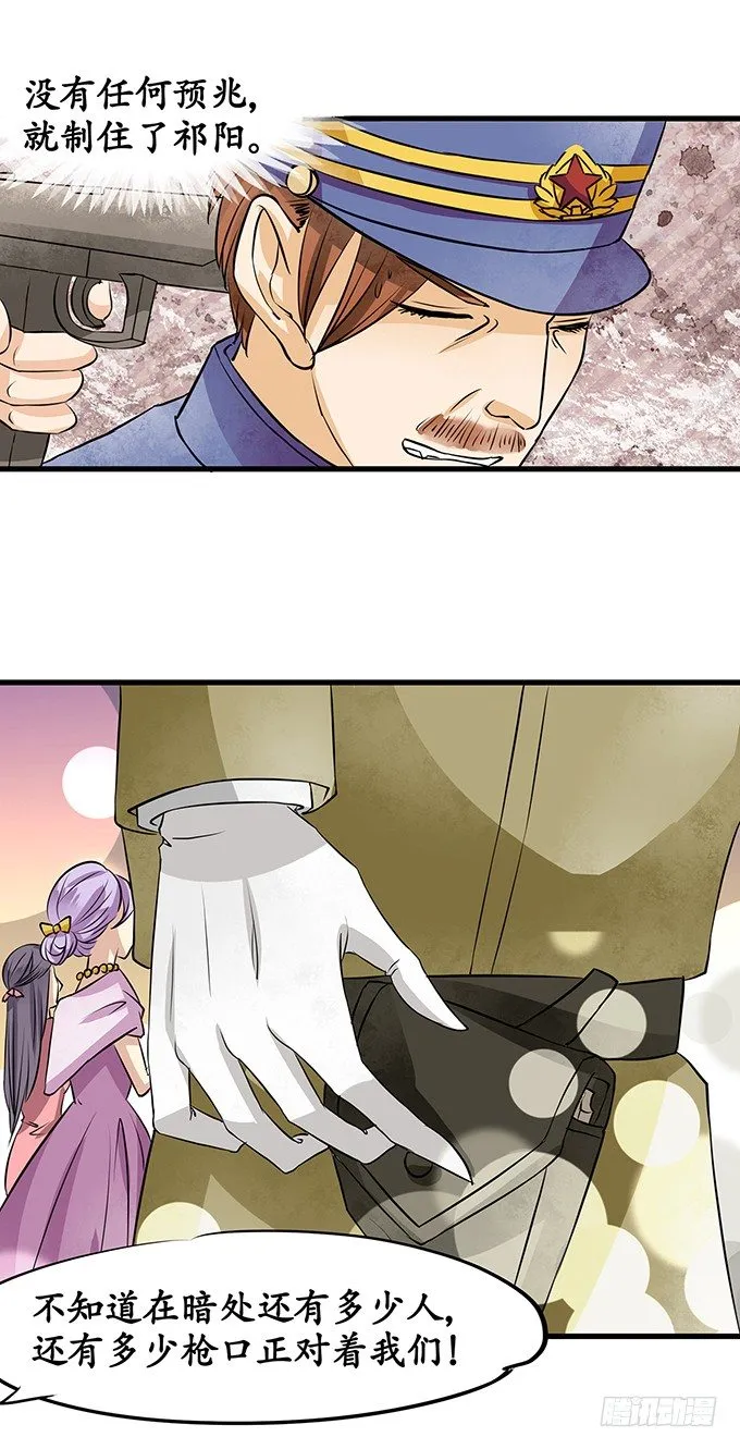 第十四话 第10页