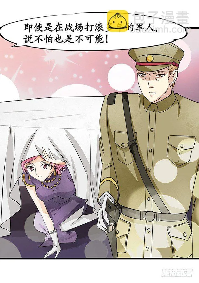 第十四话 第11页