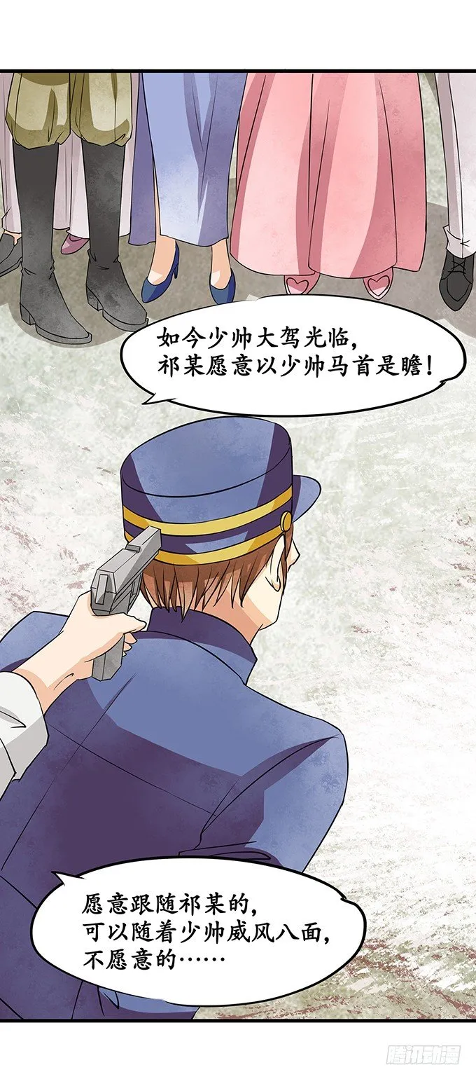 第十四话 第14页