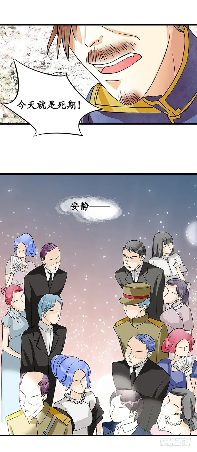 第十四话 第15页