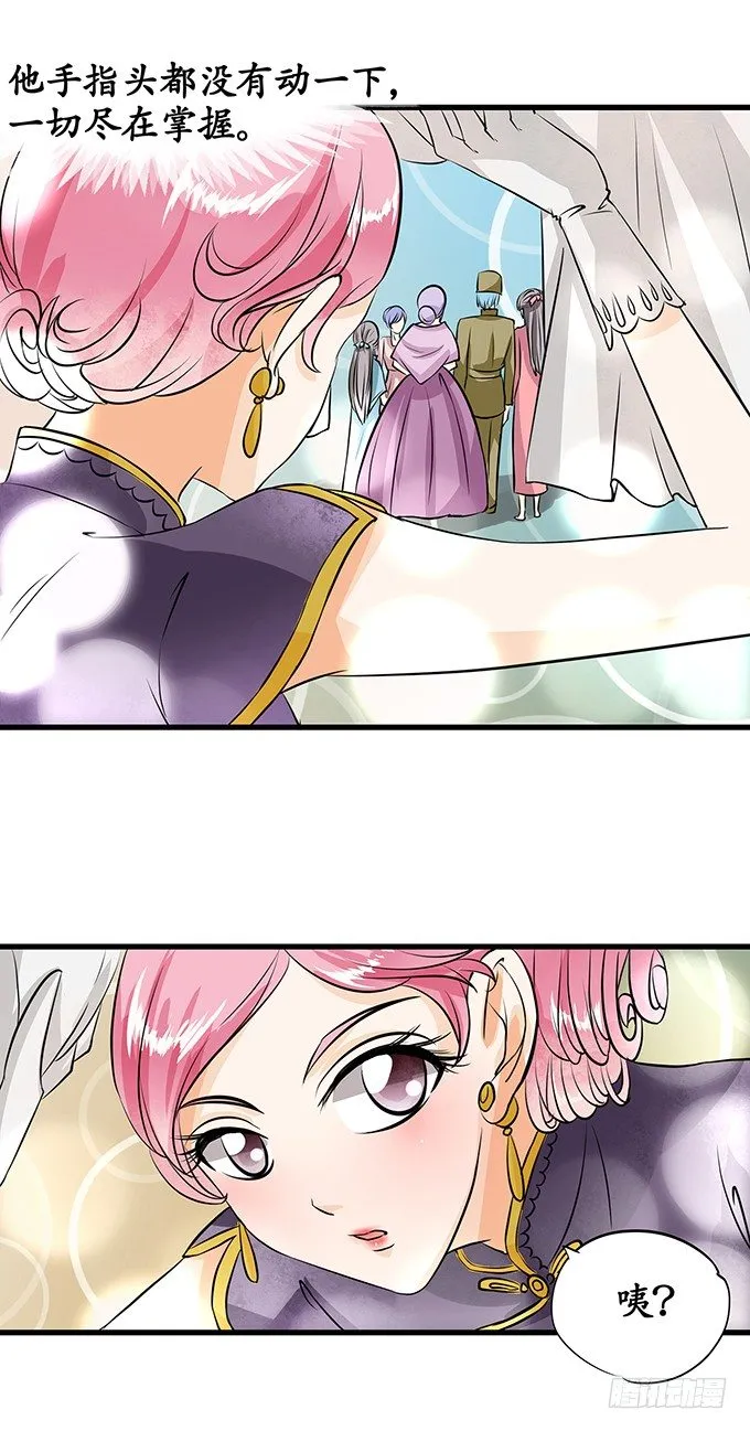 第十四话 第17页