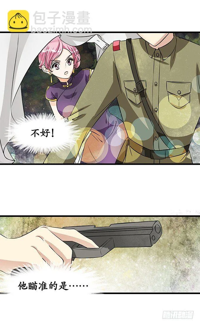 第十四话 第18页