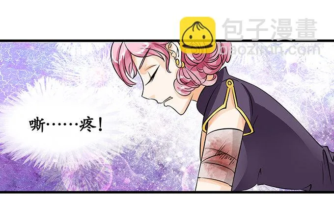 第十四话 第21页