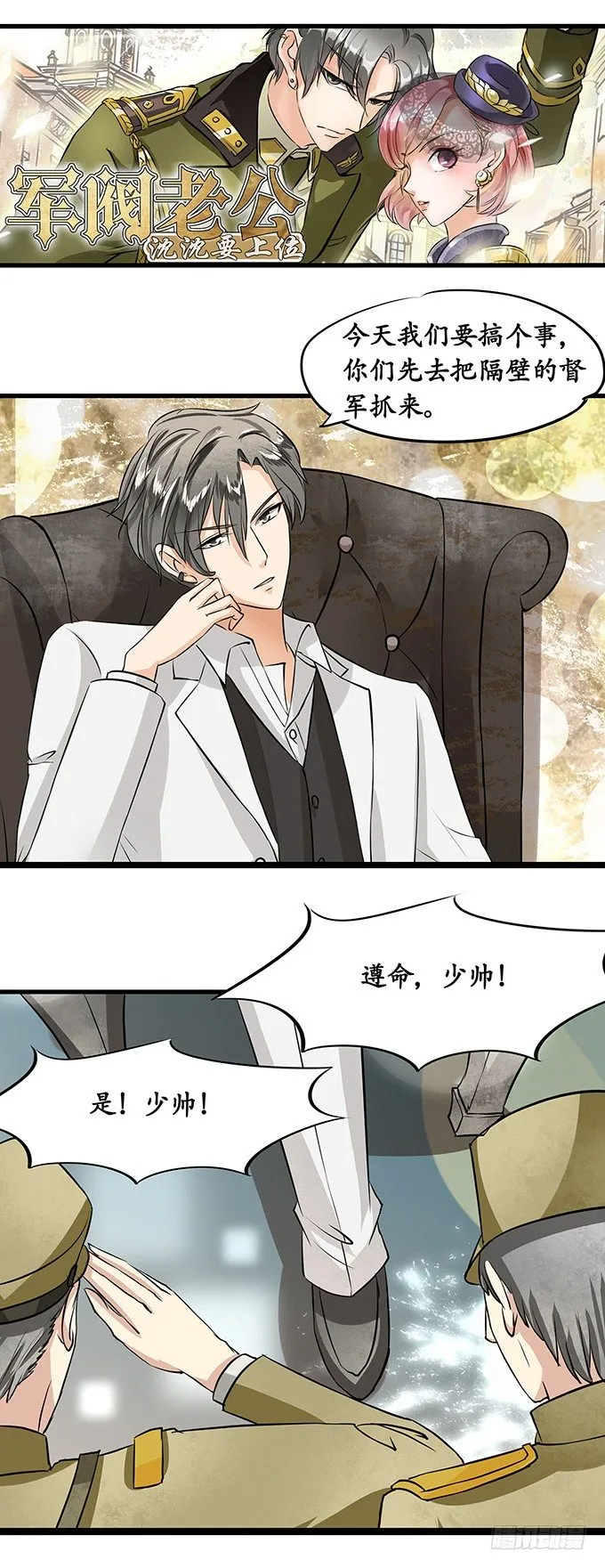 第十四话 第22页
