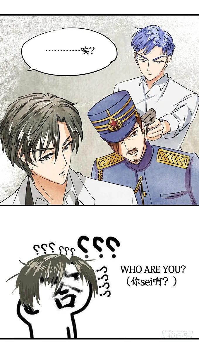 第十四话 第24页