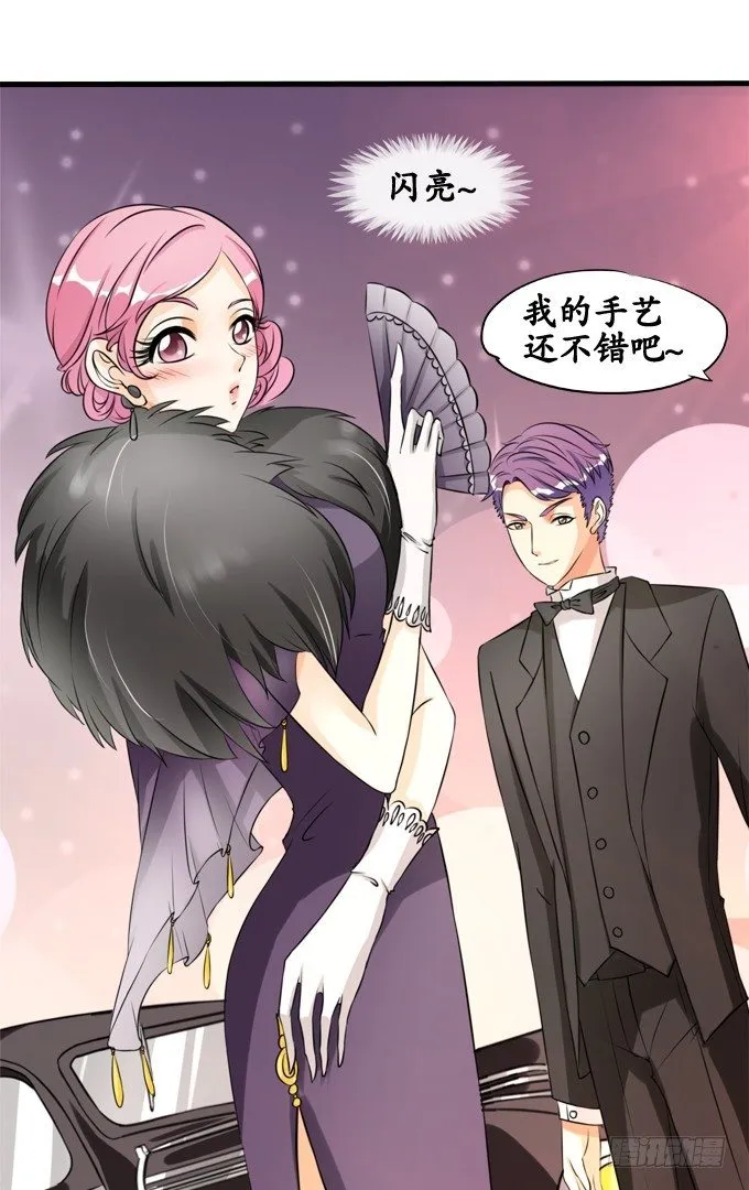 第十三话 第2页