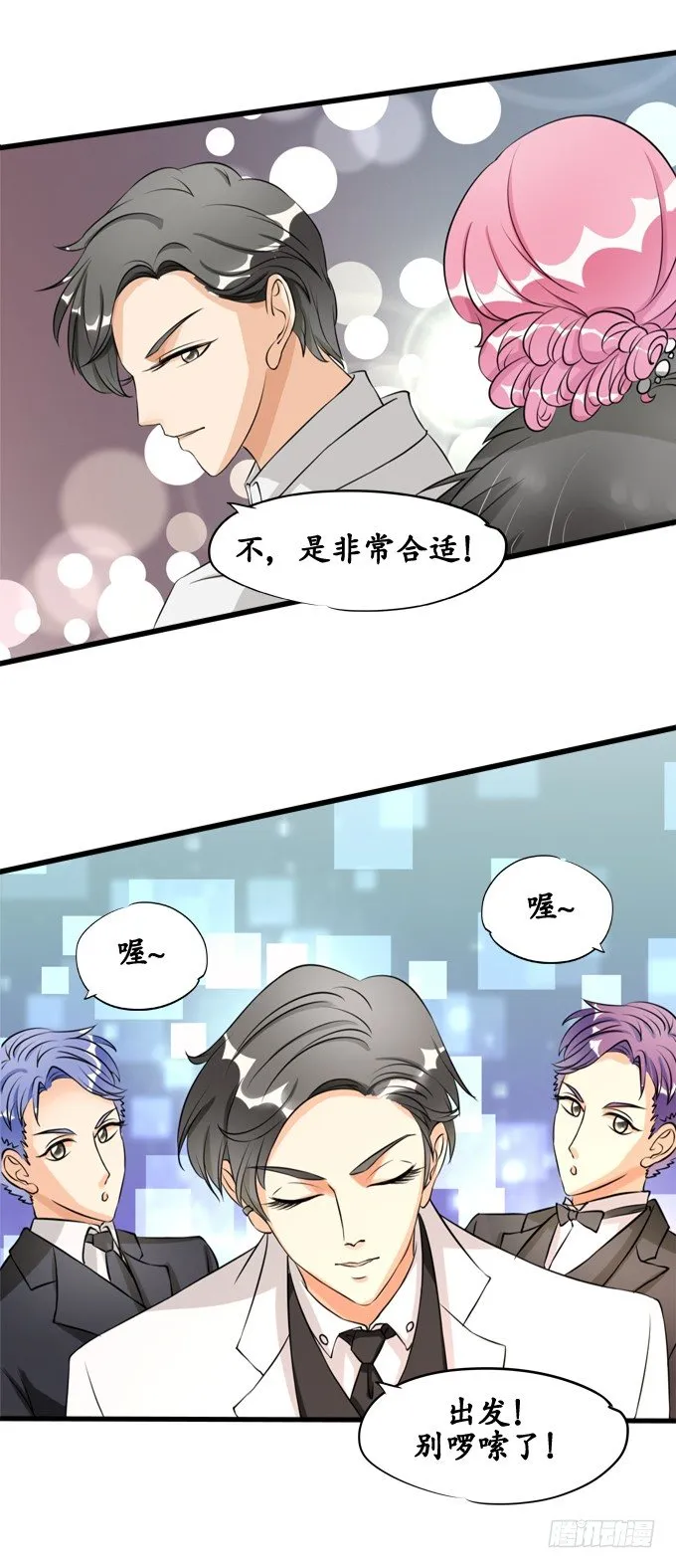 第十三话 第4页