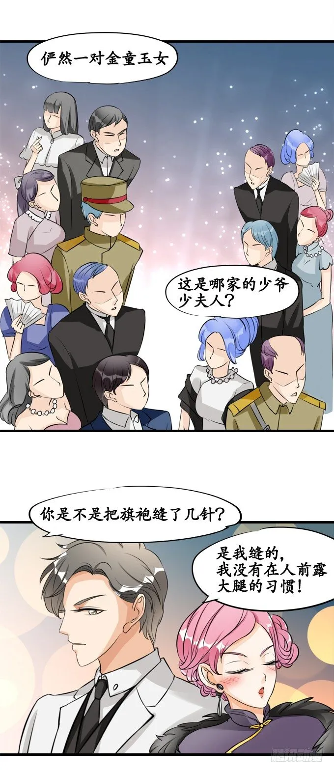 第十三话 第7页