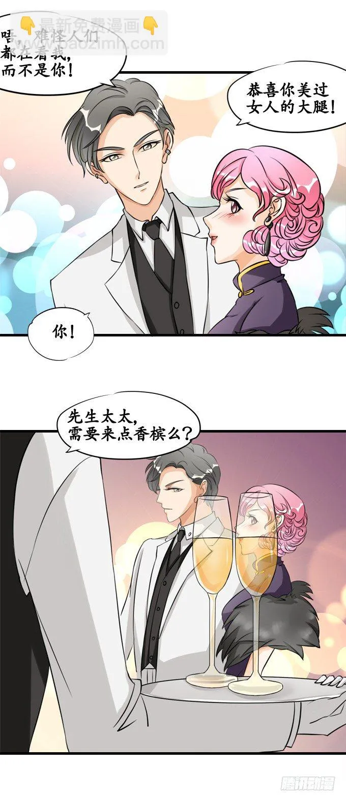 第十三话 第8页