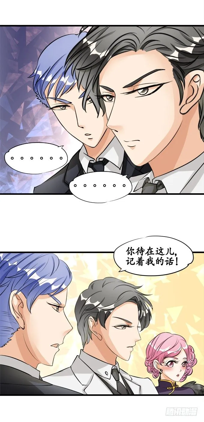 第十三话 第11页