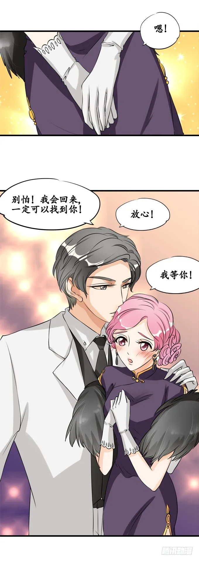 第十三话 第12页