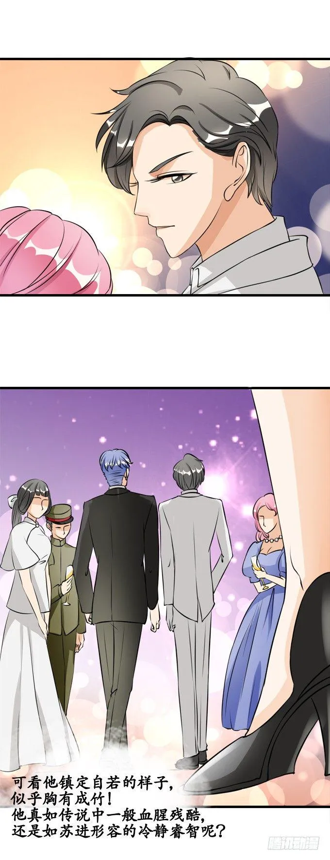 第十三话 第13页