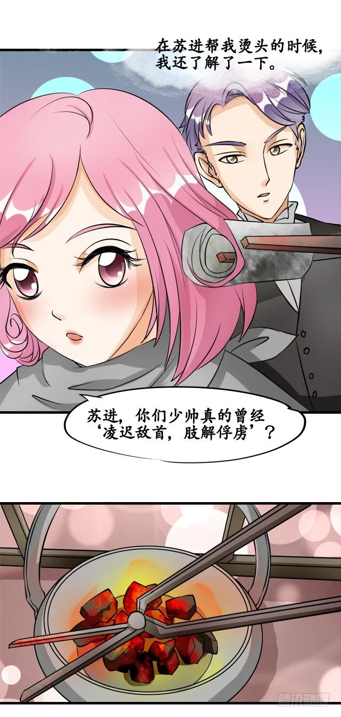 第十三话 第14页
