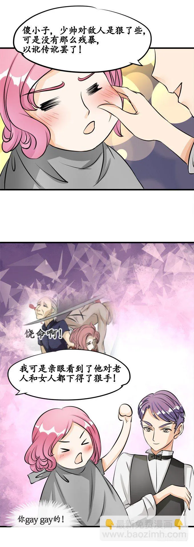 第十三话 第15页
