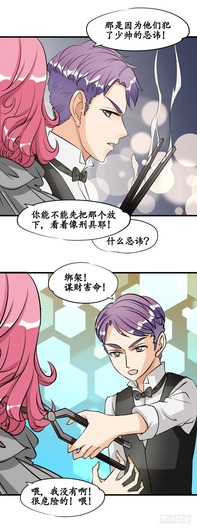第十三话 第16页