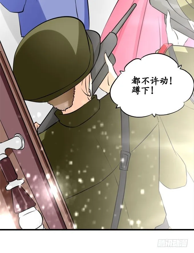 第十三话 第20页