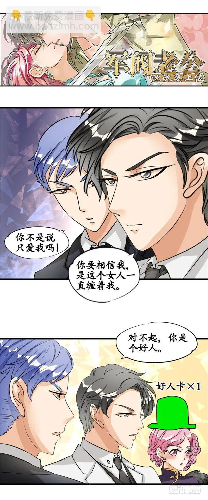 第十三话 第21页