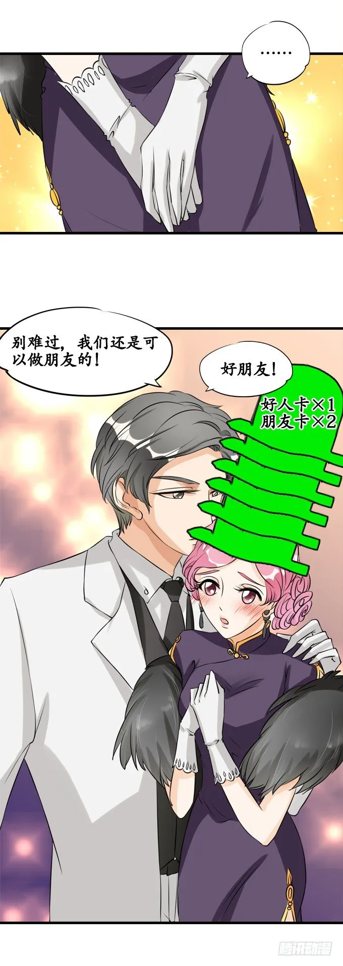 第十三话 第22页