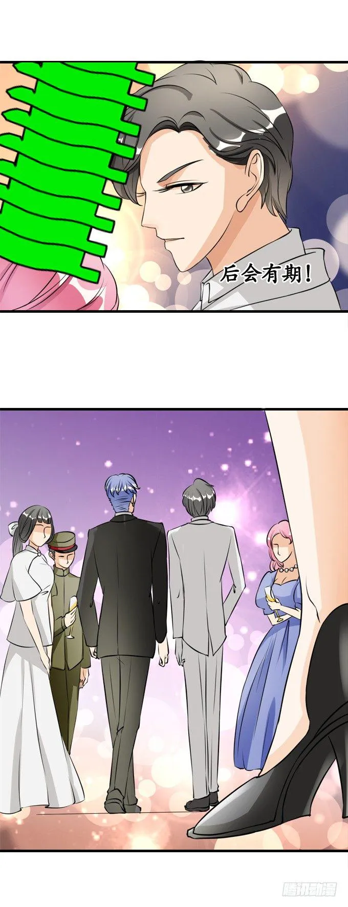 第十三话 第23页