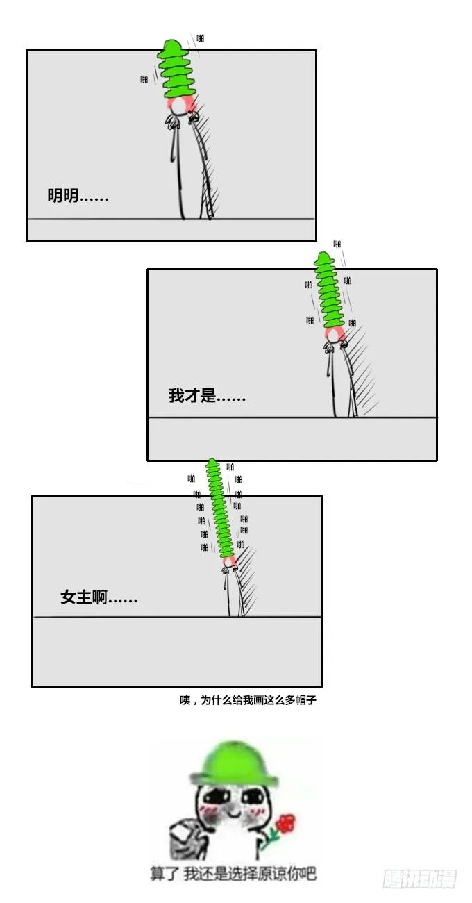 第十三话 第24页