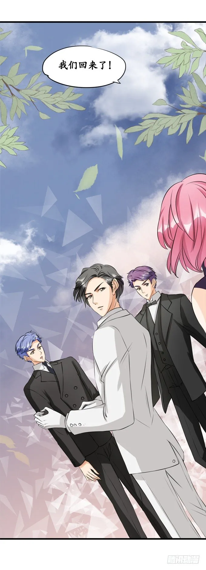 第十二话 第2页