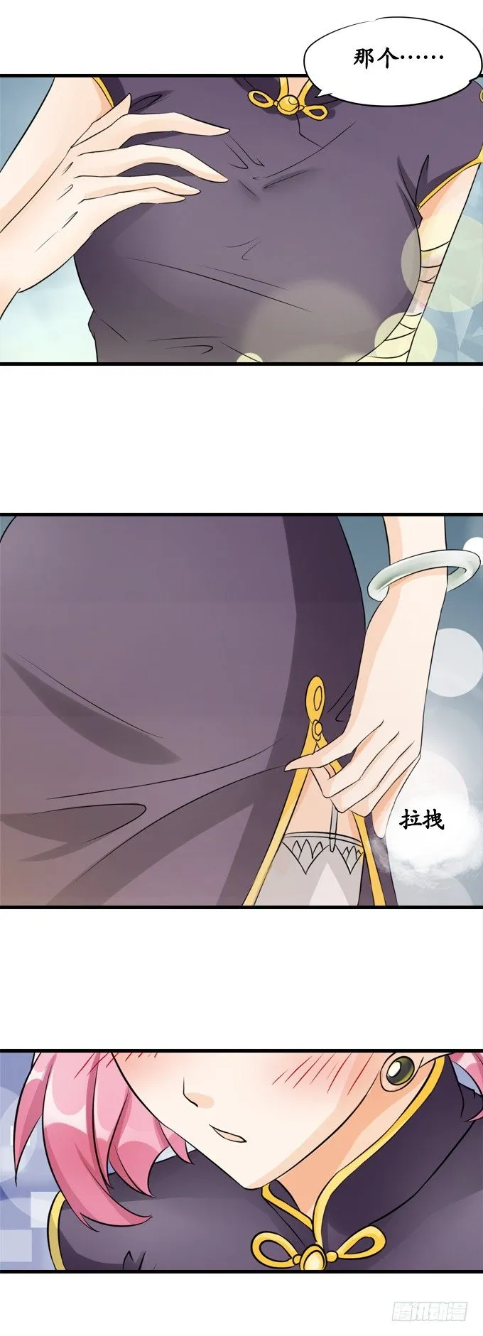 第十二话 第3页