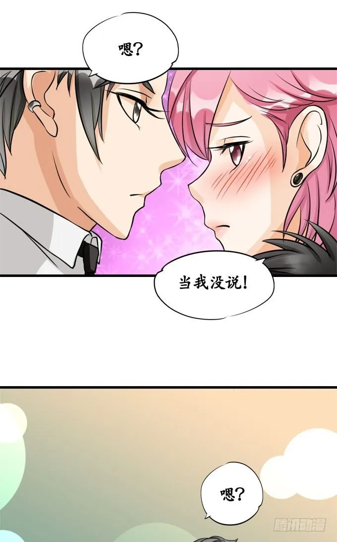 第十二话 第7页