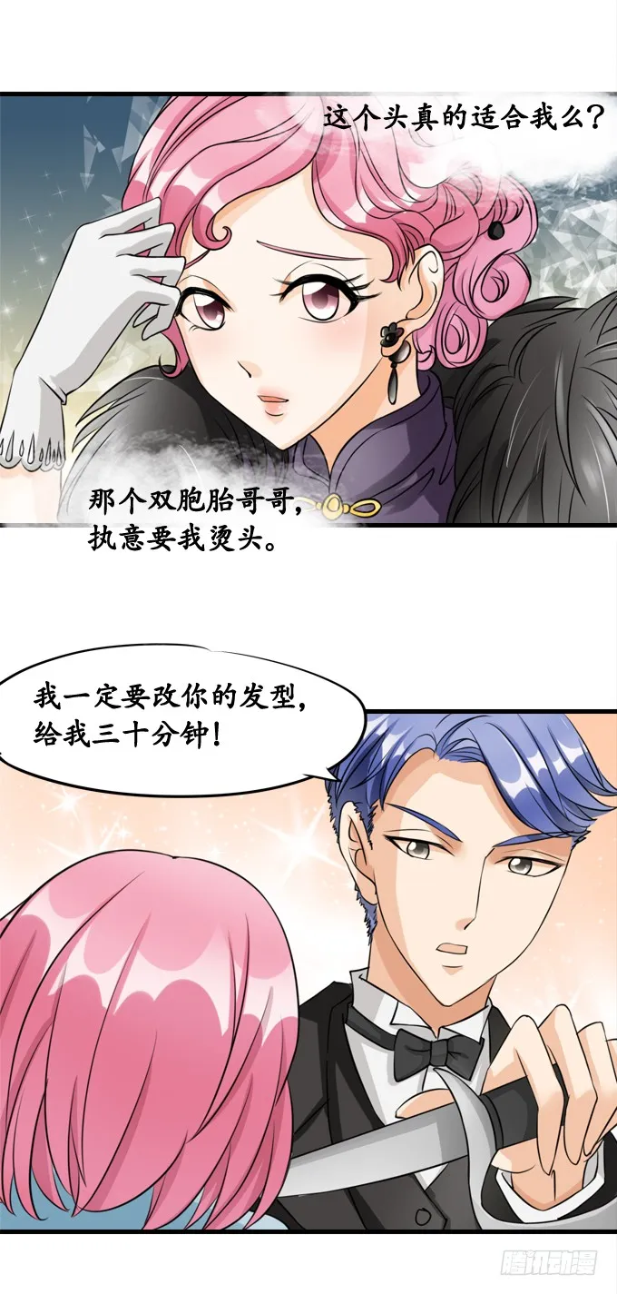 第十二话 第10页