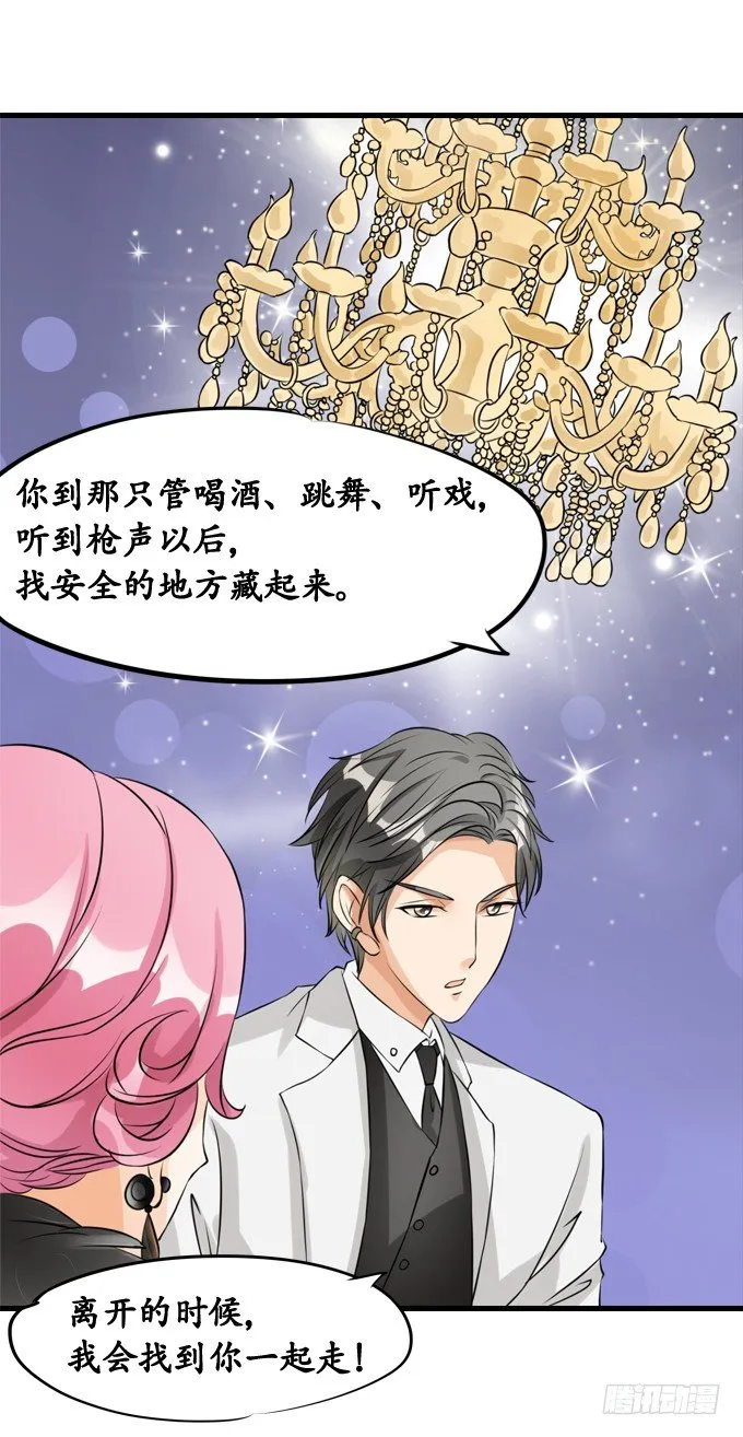 第十二话 第12页
