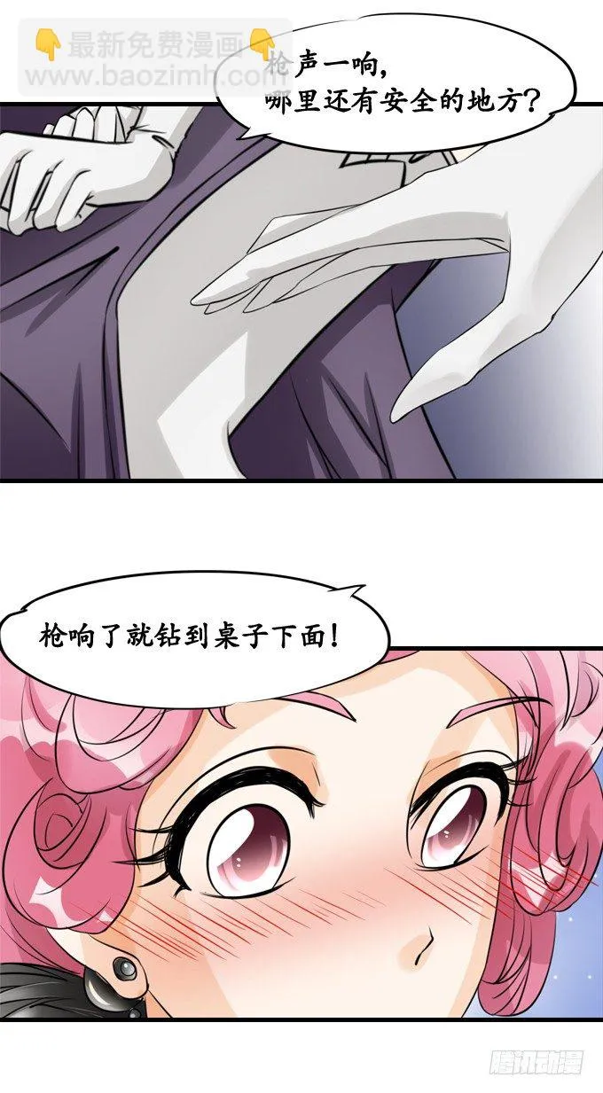第十二话 第13页