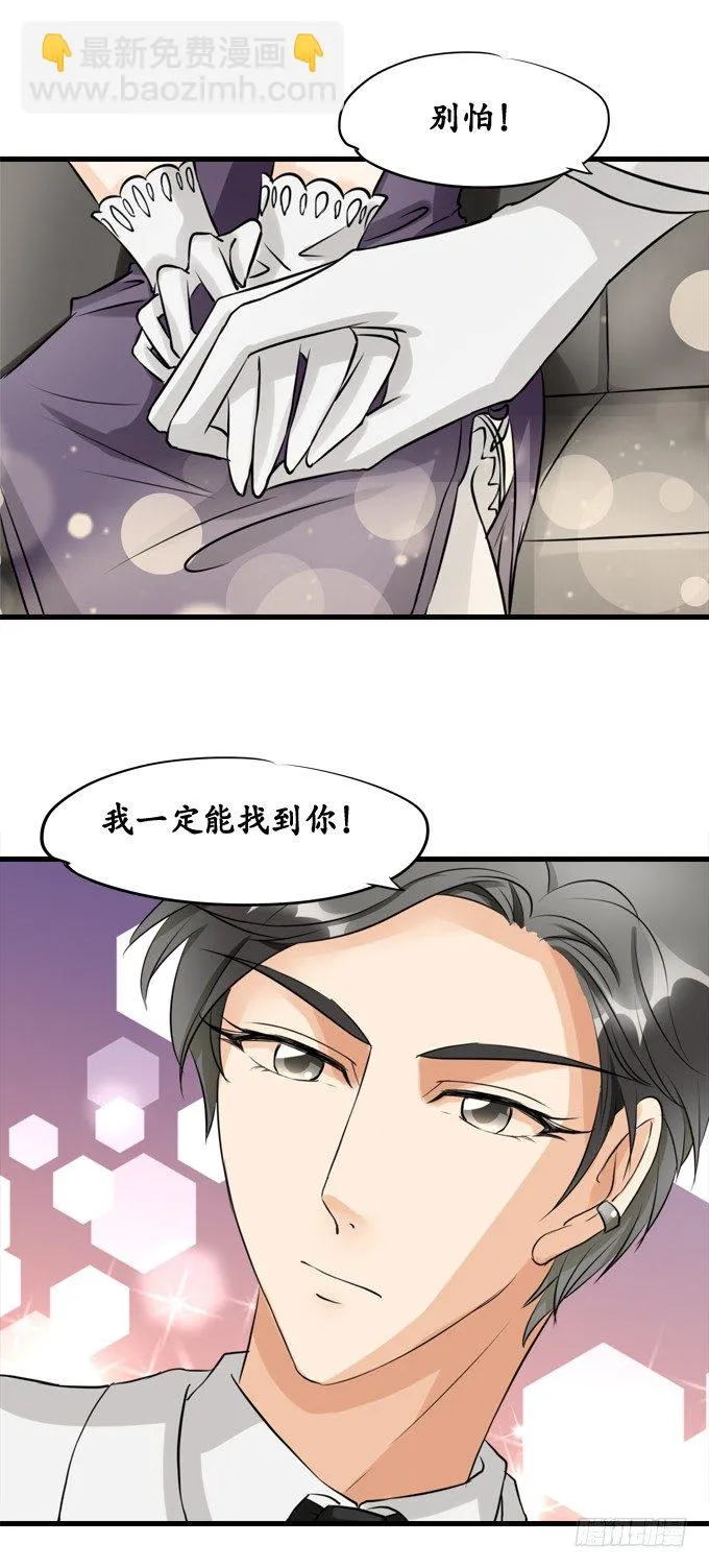 第十二话 第14页