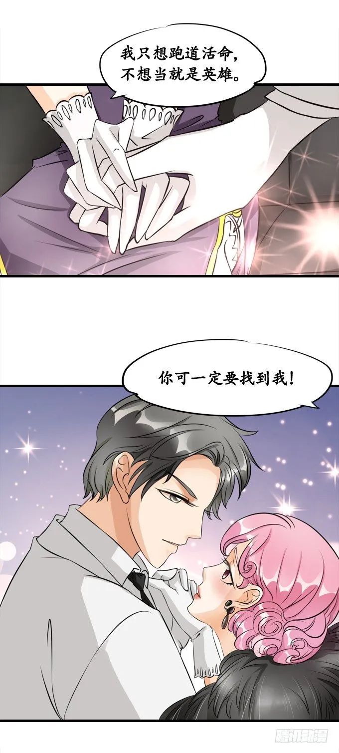 第十二话 第15页