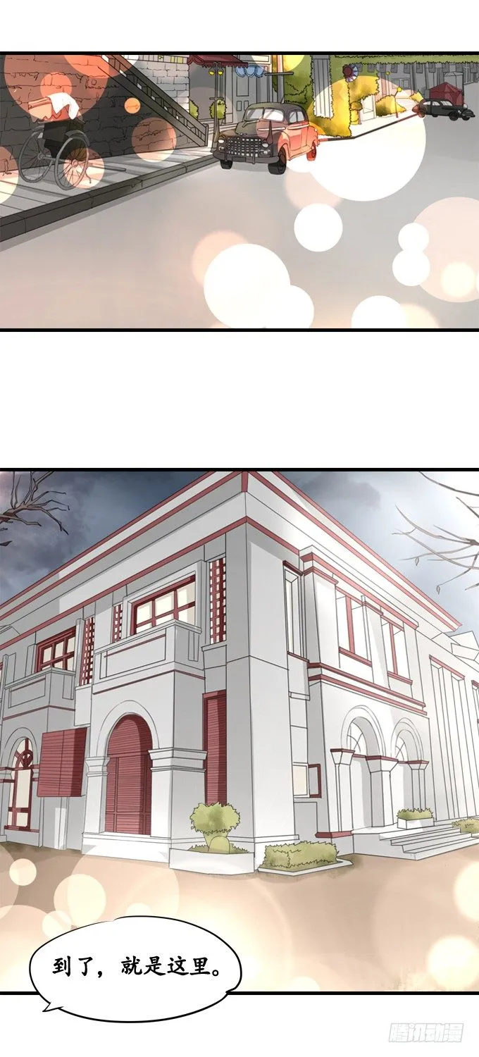 第十二话 第17页
