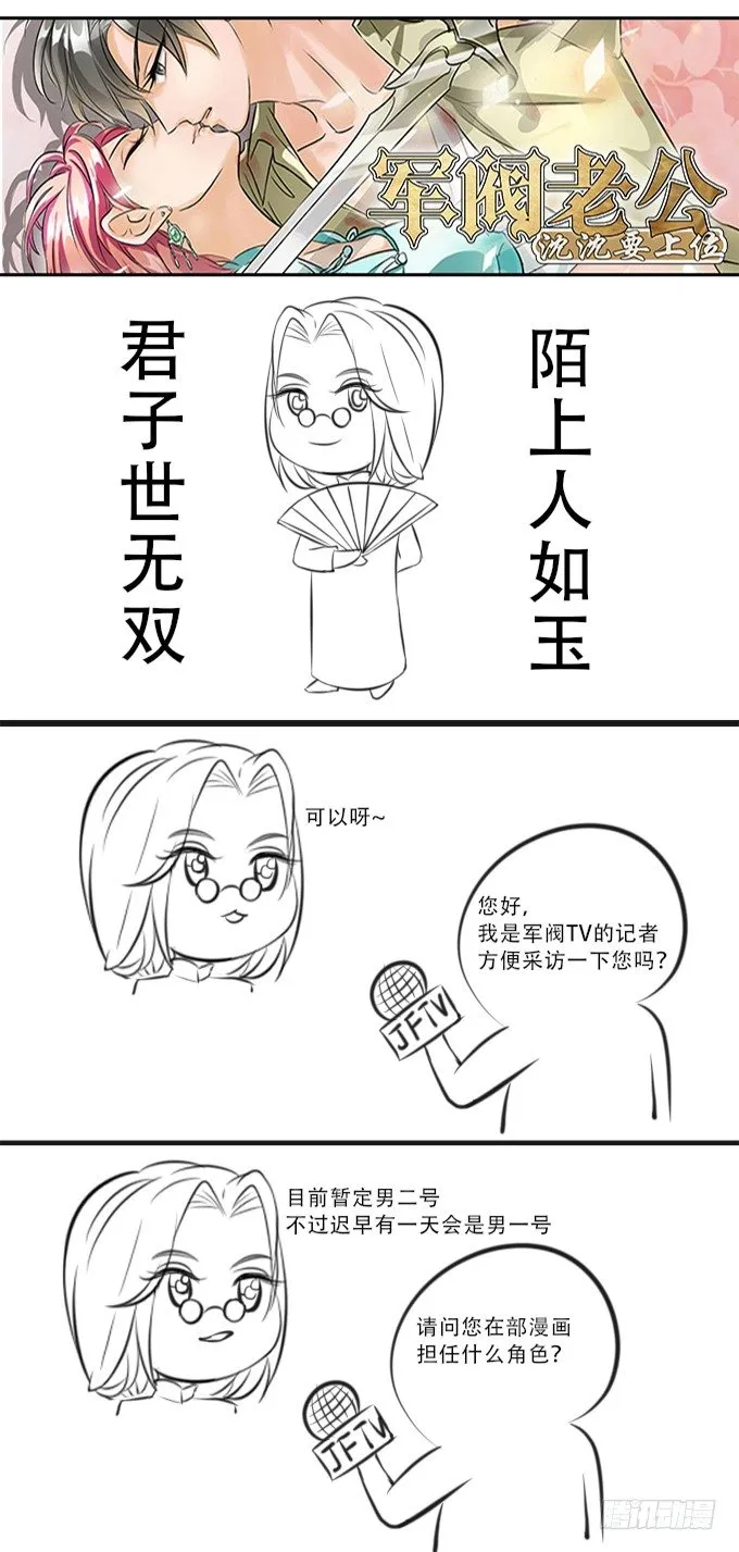第十二话 第20页